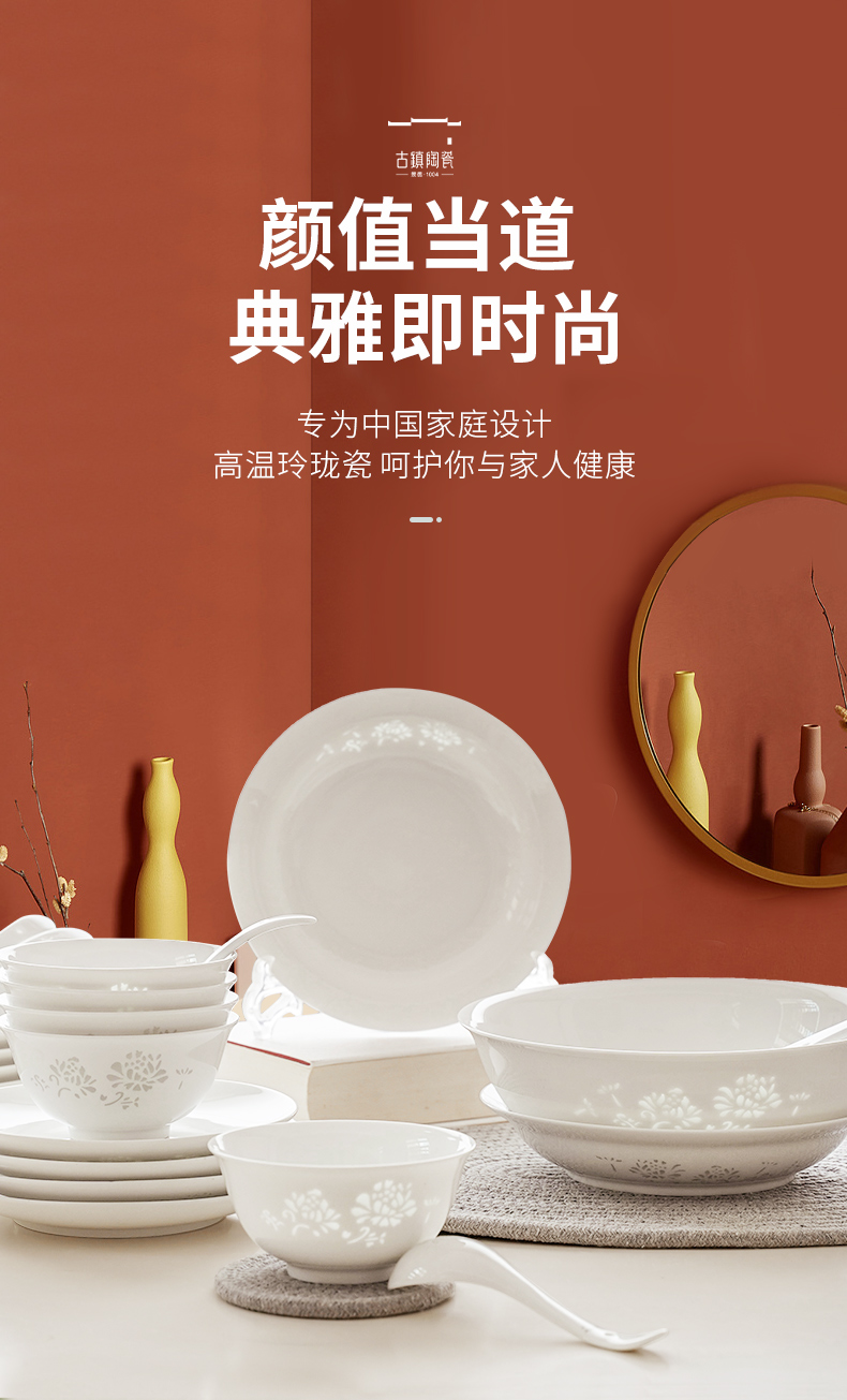古镇陶瓷 景德镇玲珑白瓷陶瓷餐具白色碗盘碟勺碗碟套装家用盘子