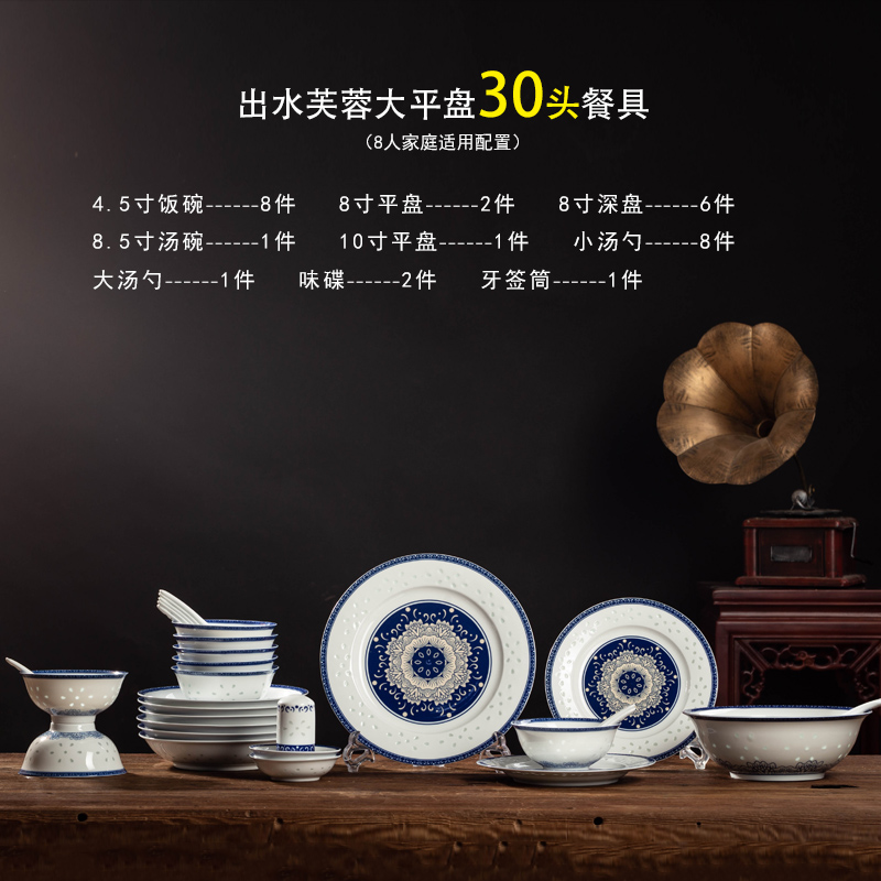 古镇陶瓷景德镇中式家用餐具套装组合白瓷玲珑青花瓷碗碟盘子礼盒