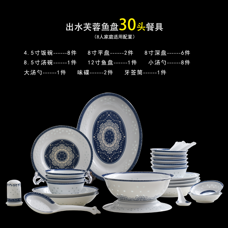 古镇陶瓷景德镇中式家用餐具套装组合白瓷玲珑青花瓷碗碟盘子礼盒