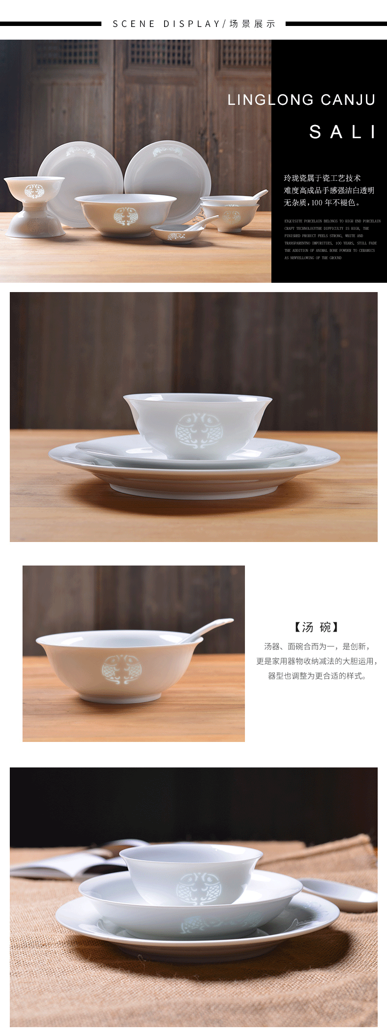 古镇陶瓷 景德镇餐具碗盘套装家用米饭碗汤碗面碗厨房白瓷陶瓷组合 白玲珑年年有余