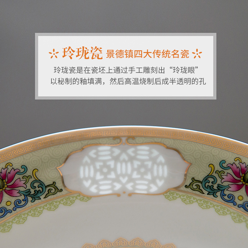 古镇陶瓷 景德镇中式玲珑高白瓷餐具碗碟勺套装家用礼盒装结婚送礼 幸福时光 招财进宝