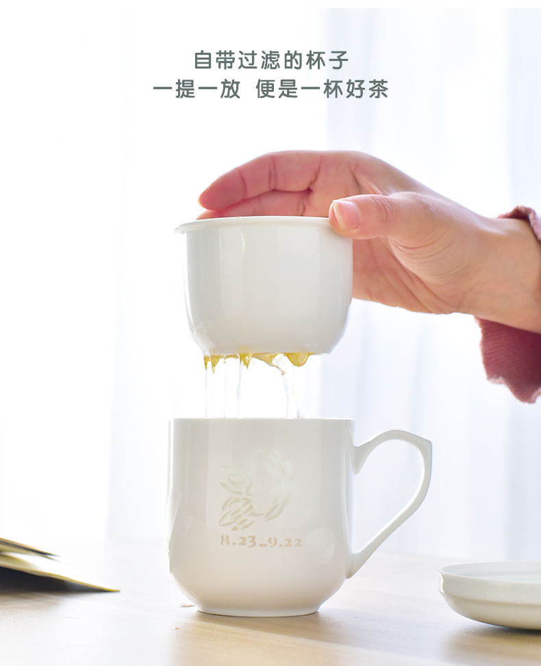 古镇陶瓷景德镇星座杯泡茶茶水分离茶杯带盖过滤杯玲珑白瓷马克杯