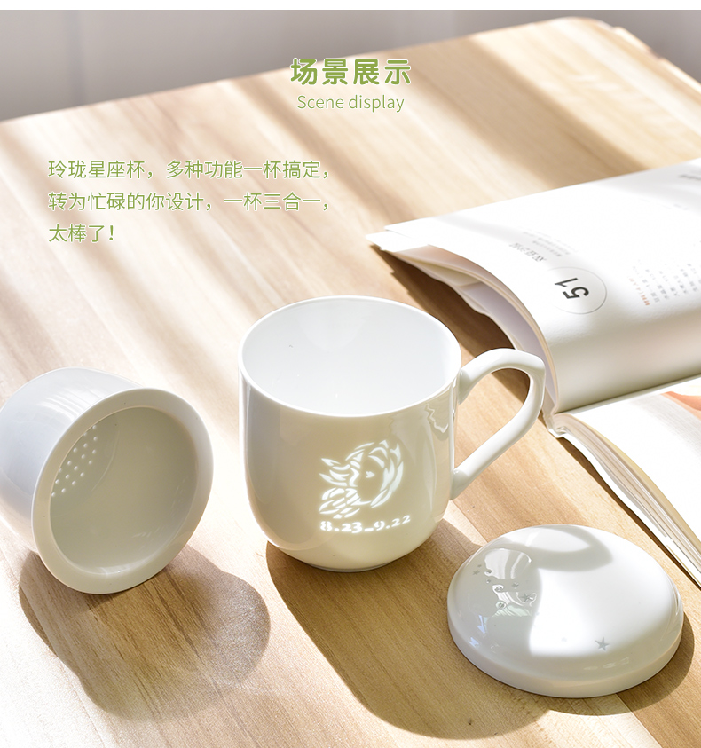 古镇陶瓷景德镇星座杯泡茶茶水分离茶杯带盖过滤杯玲珑白瓷马克杯