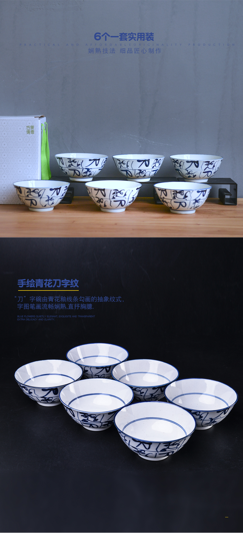 古镇陶瓷 中式瓷碗家用面碗吃饭汤碗景德镇瓷器6只手绘仿古刀子碗餐具礼盒套装