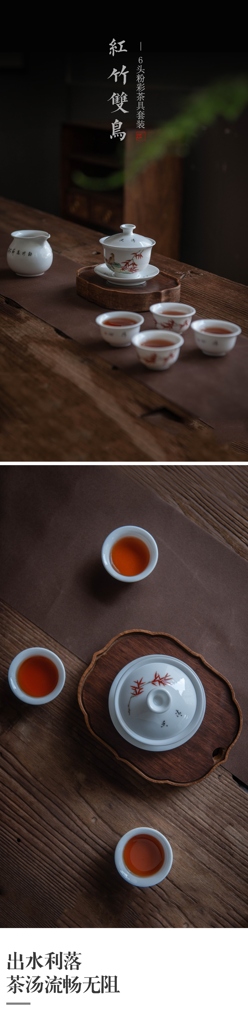 景德镇手绘陶瓷茶具套装家用青花瓷手绘功夫茶具白瓷茶具 红竹双鸟